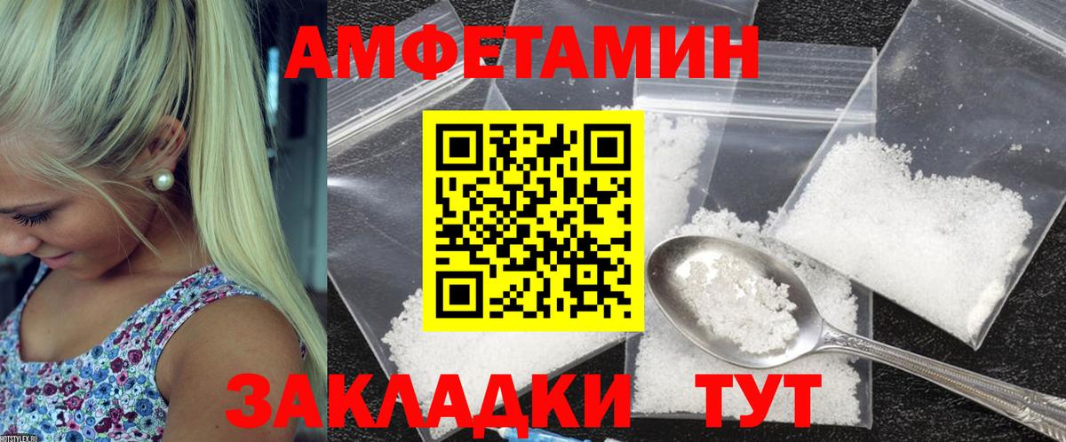 Амфетамин 98%  Амфетамин  Северобайкальск  Вход с VPN  Amphetamine 