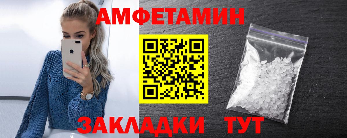 Амфетамин 98% Северобайкальск