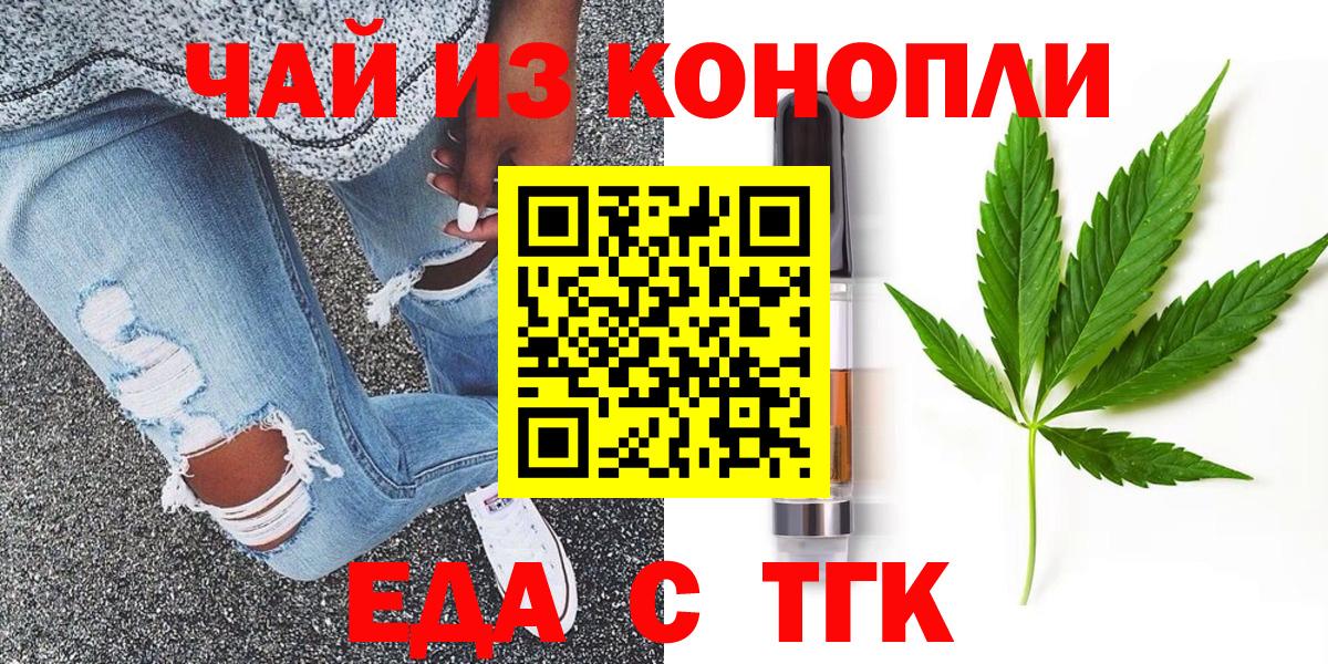 Северобайкальск  Печенье с ТГК марихуана  Вход с VPN 