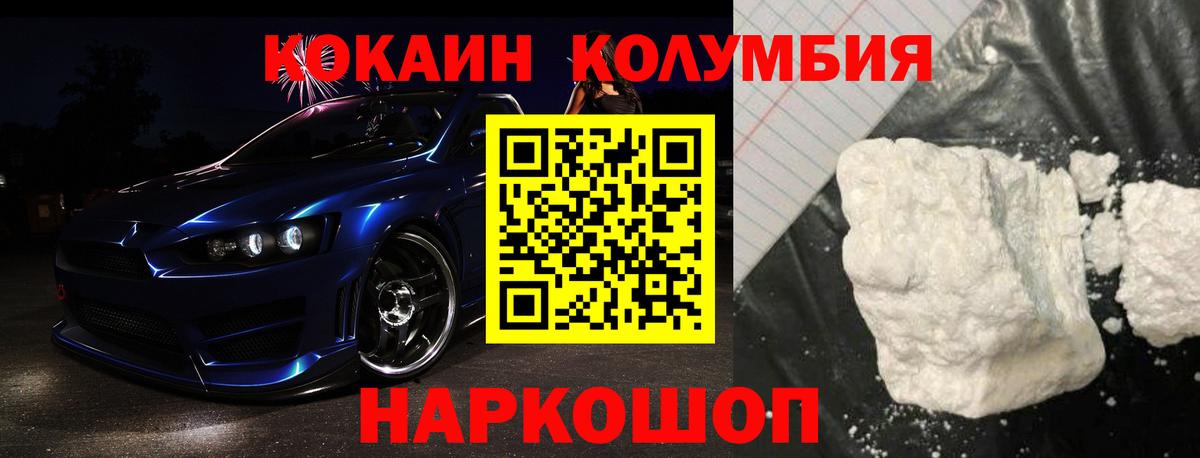 COCAIN FishScale Северобайкальск
