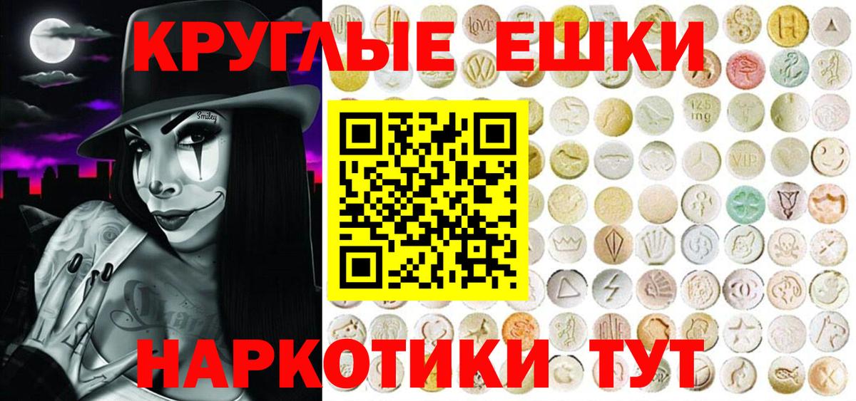 Ecstasy  Вход с VPN  Северобайкальск  Экстази TESLA  Ecstasy Philipp Plein 