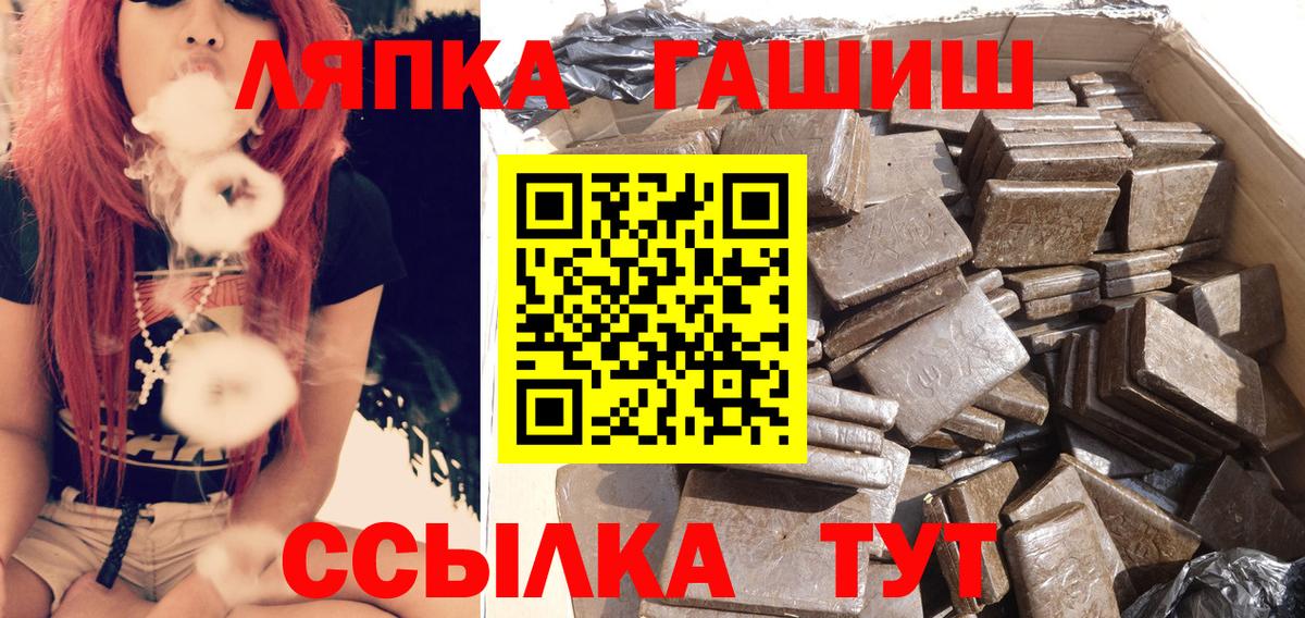 ГАШИШ гарик  Вход с VPN  ГАШИШ хэш  ГАШИШ  Северобайкальск 