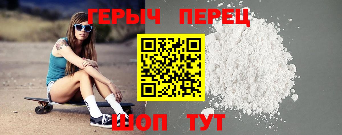 Северобайкальск  Героин VHQ  Вход с VPN 