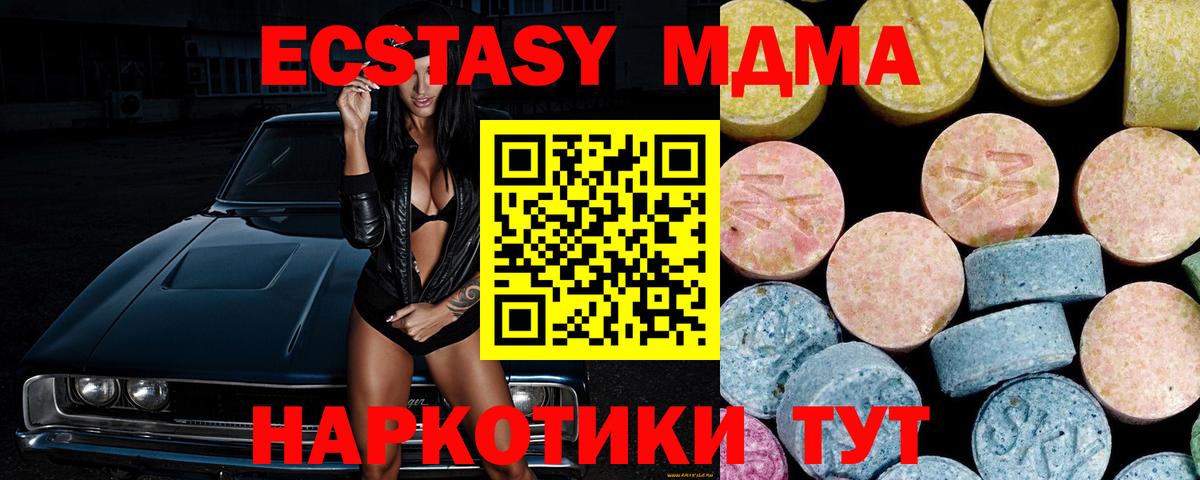 МДМА crystal Северобайкальск