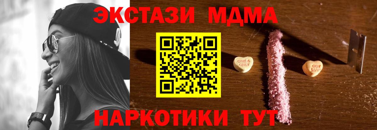 MDMA VHQ  Вход с VPN  Северобайкальск 