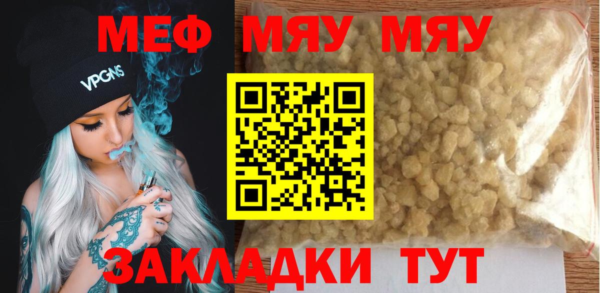 МЕФ мука Северобайкальск