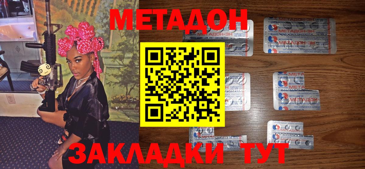 МЕТАДОН белоснежный  Вход с VPN  блэк спрут вход  Северобайкальск  Метадон белоснежный 