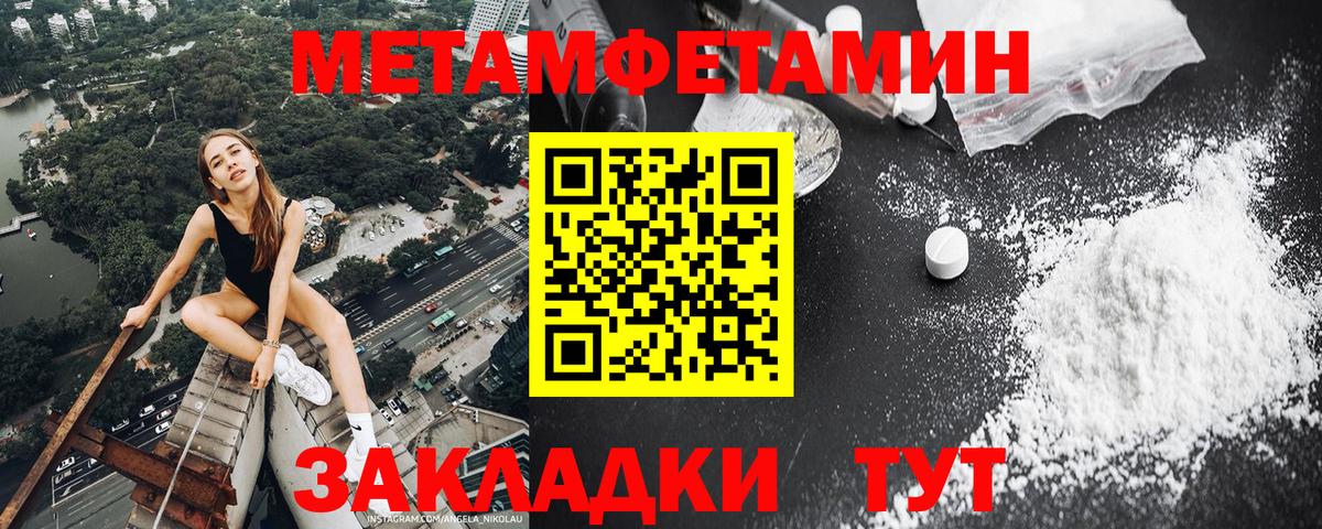 Первитин винт Северобайкальск