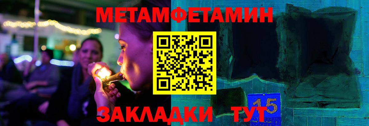 Северобайкальск  Метамфетамин пудра  МЕТАМФЕТАМИН  Метамфетамин пудра  Вход с VPN 