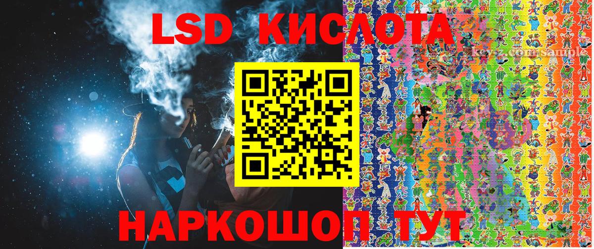 Северобайкальск  Наркотические марки 1,8мг  Вход с VPN 