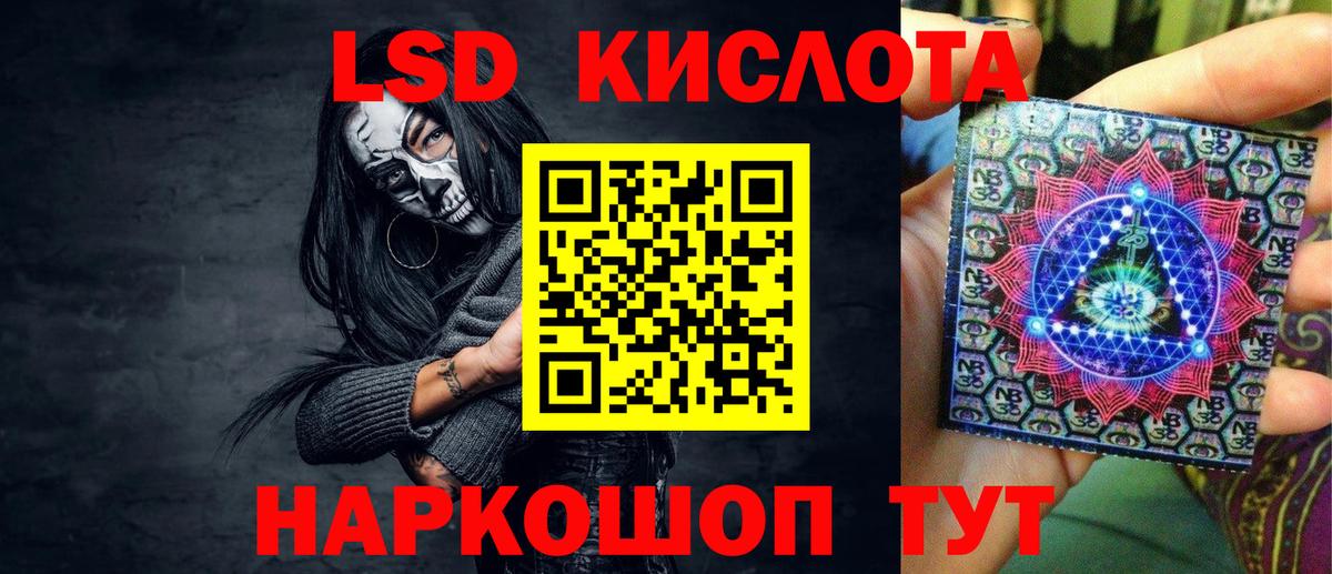 Наркотические марки 1,5мг Северобайкальск