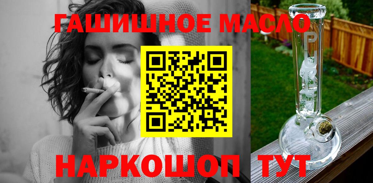 Дистиллят ТГК вейп с тгк Северобайкальск