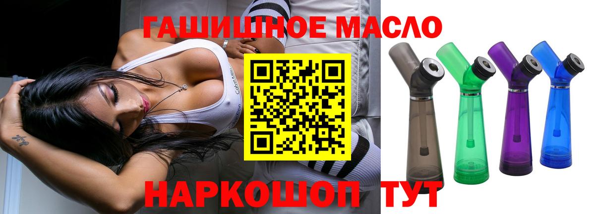Северобайкальск  ТГК концентрат  Вход с VPN  ТГК вейп 