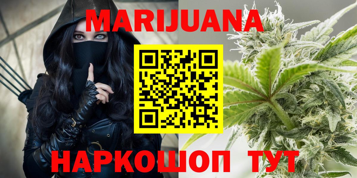 Бошки марихуана THC 21% Северобайкальск